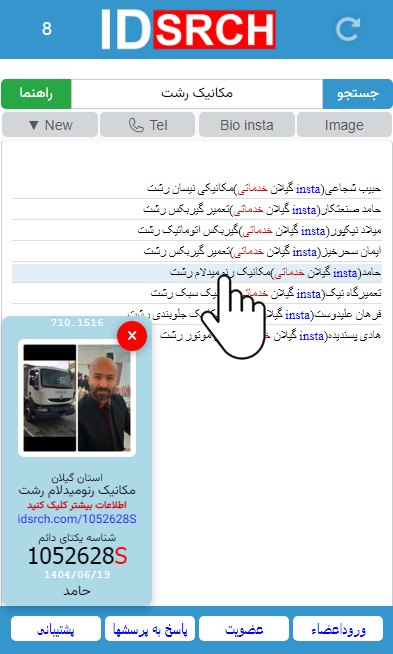 جستجوی تصویری