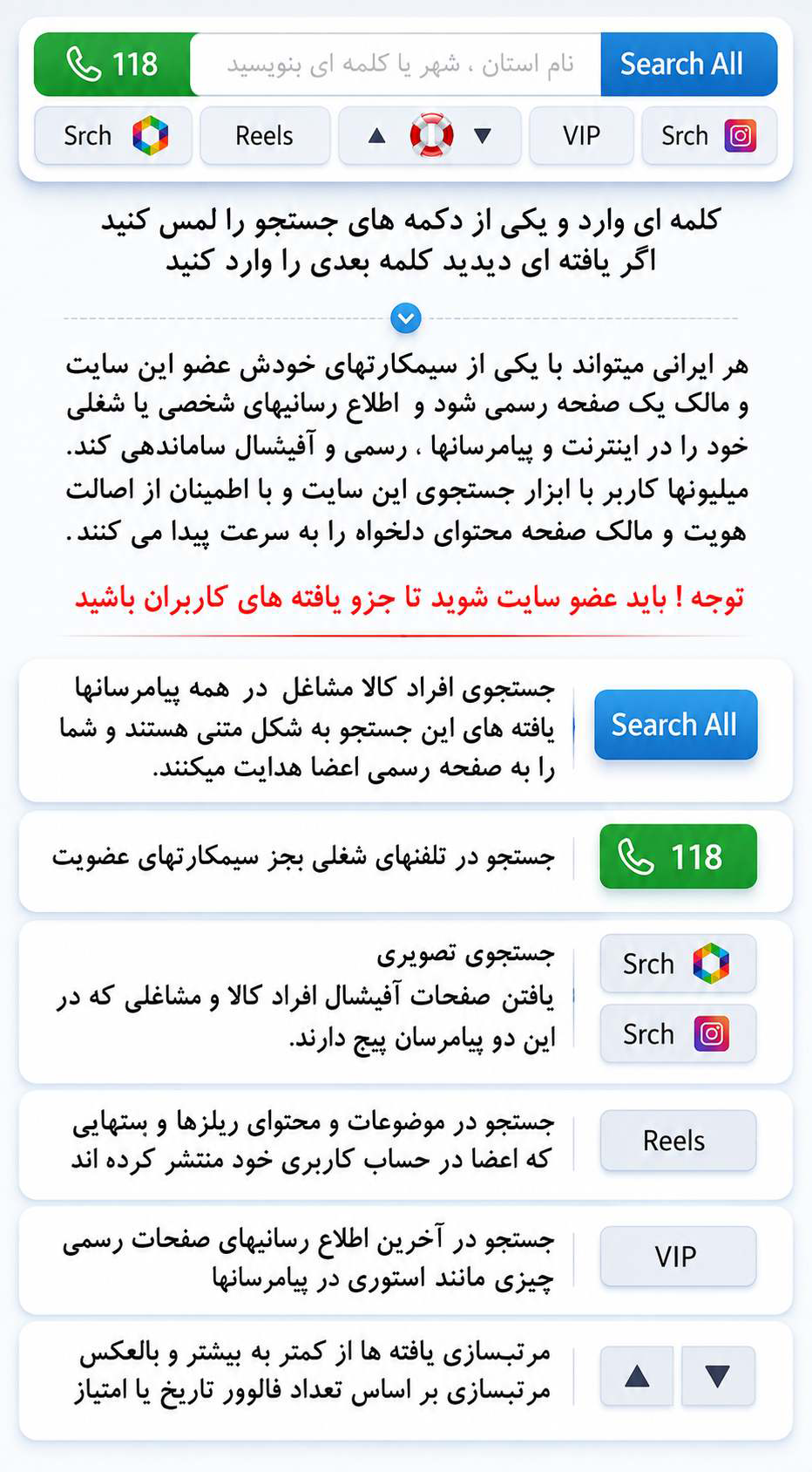 راهنما