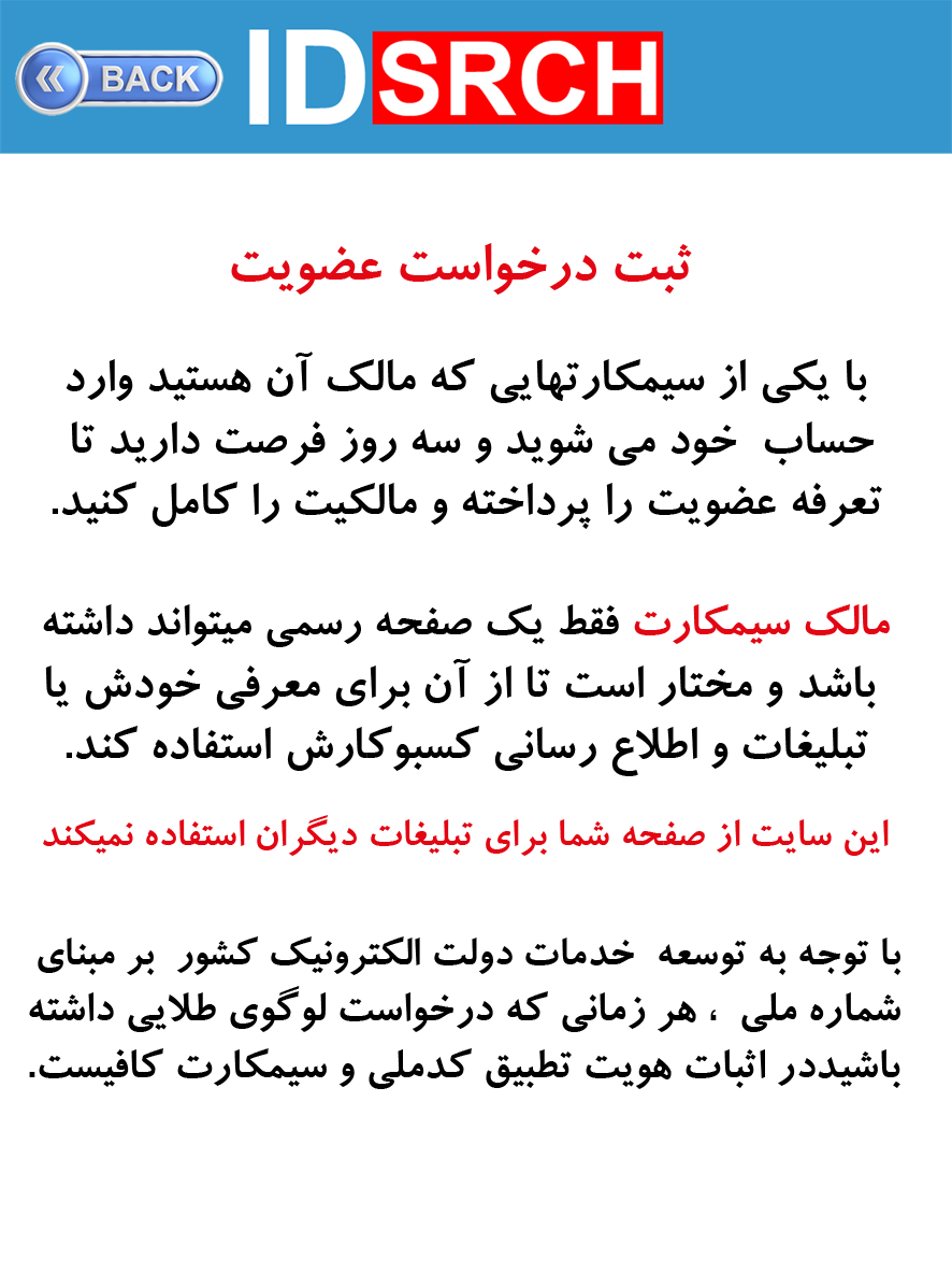 تصویر مودال ثبت‌نام