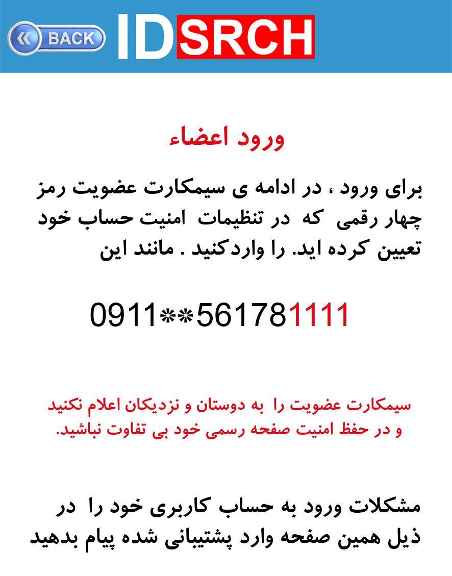 تصویر مودال ورود